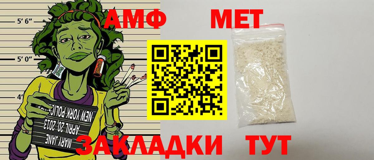 Amphetamine VHQ Новоалтайск