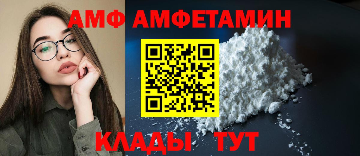 ссылка на мегу ONION  Вход с VPN  АМФЕТАМИН  Новоалтайск  Амфетамин 97% 