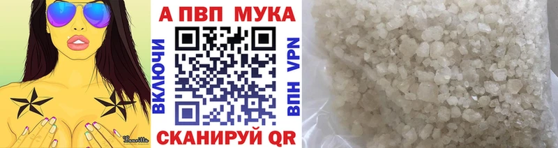 Alpha-PVP Crystall  как найти   Новоалтайск 