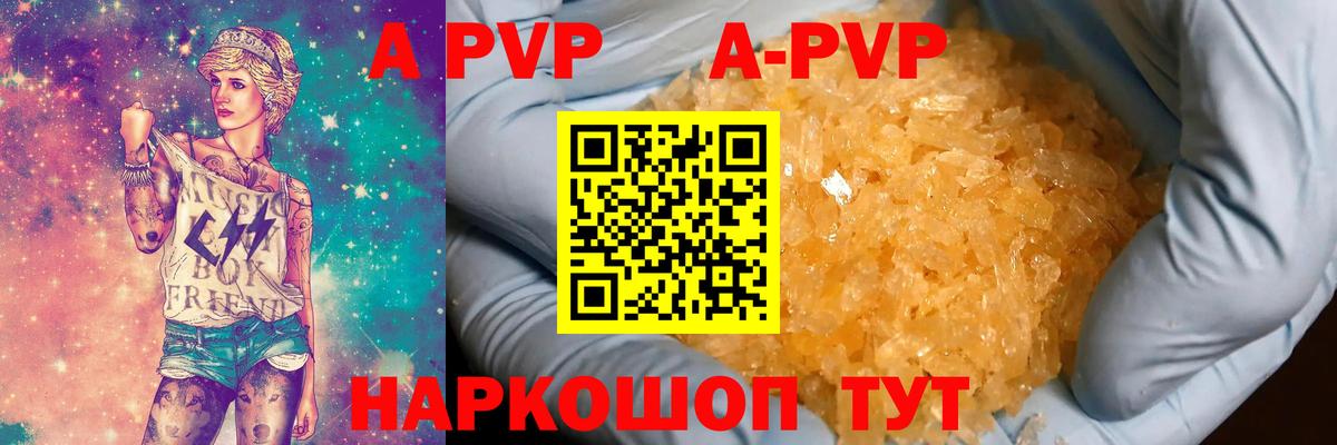 А ПВП  Alpha PVP Соль  наркота  Новоалтайск  А ПВП VHQ  Alfa_PVP Crystall 