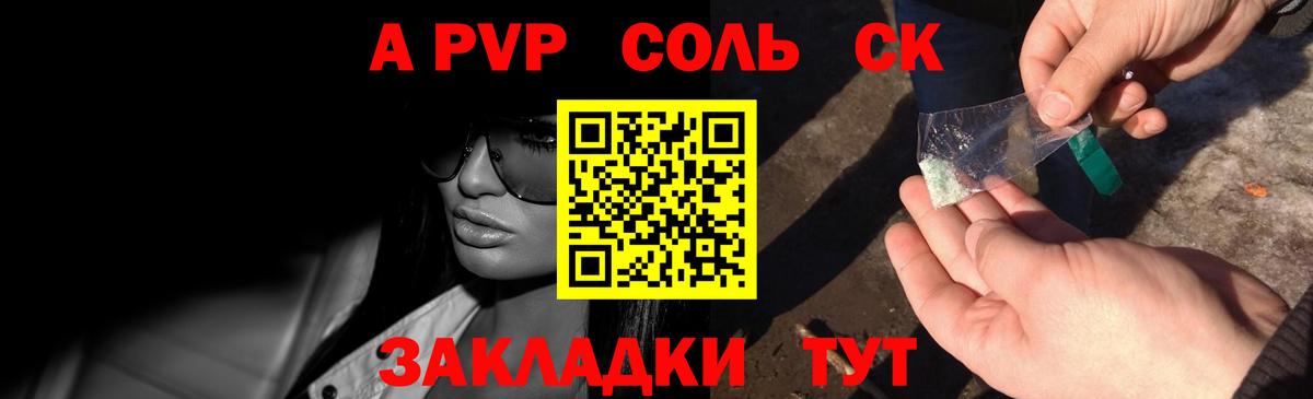 Alfa_PVP мука  Alfa_PVP СК  Alpha-PVP  Новоалтайск  Вход с VPN  Альфа ПВП VHQ 