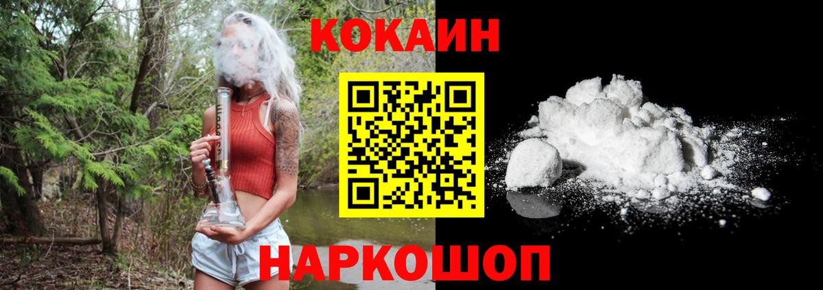 Новоалтайск  Cocaine  Кокаин Перу  Вход с VPN  COCAIN 99% 