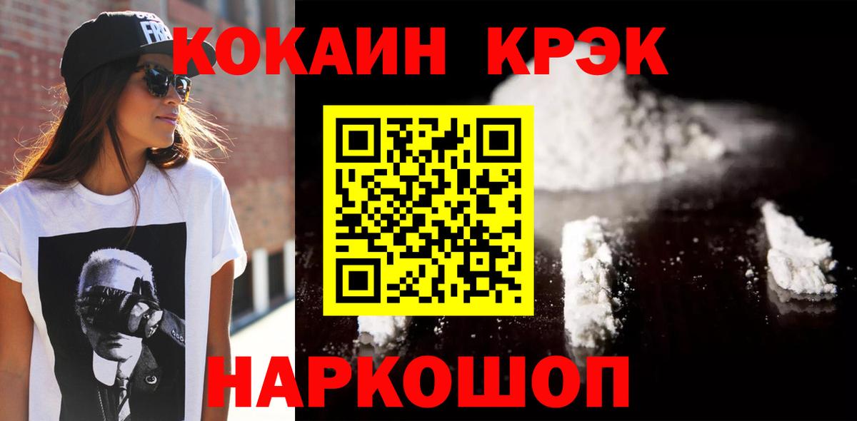 Мефедрон Новоалтайск