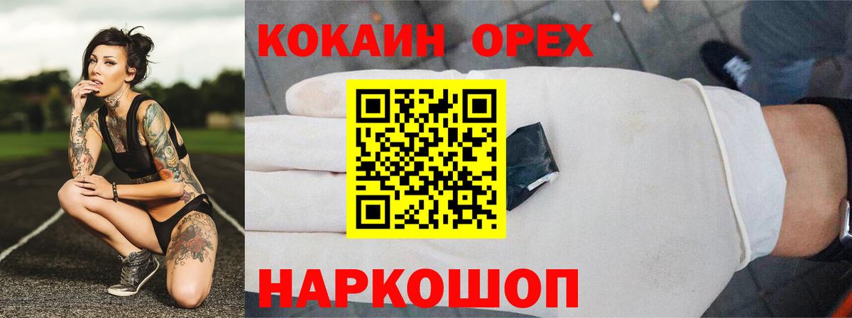 Cocaine Колумбийский Новоалтайск