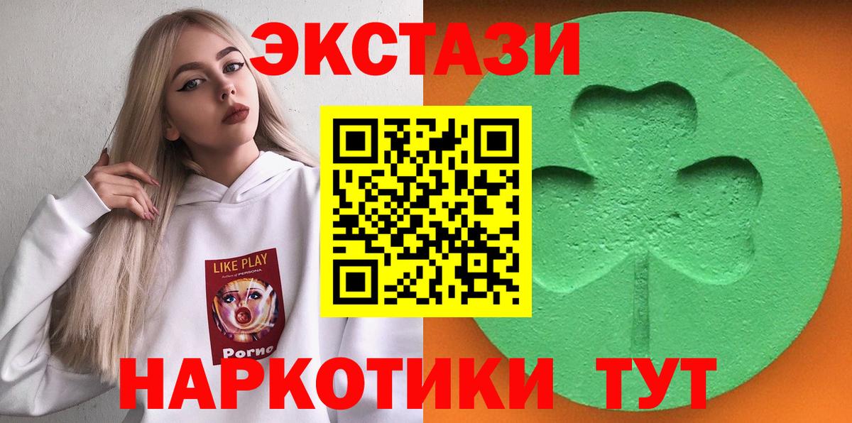 Ecstasy круглые Новоалтайск