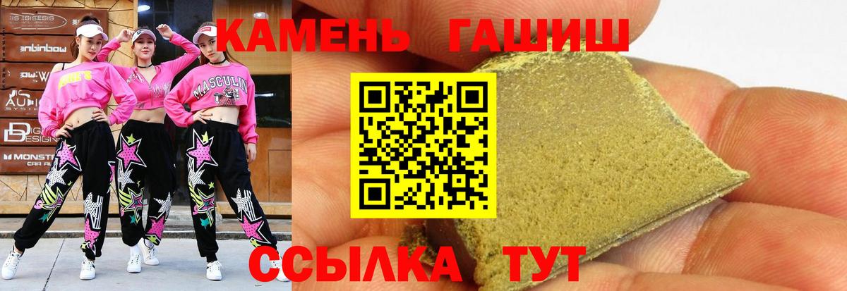 хочу   Гашиш hashish  Вход с VPN  ГАШ индика сатива  Новоалтайск 