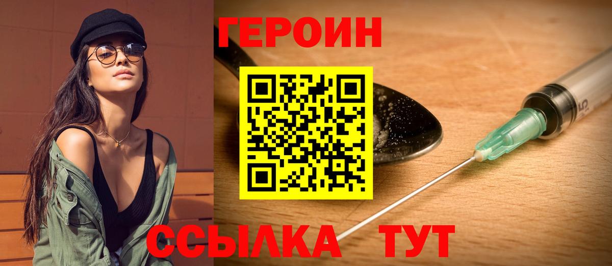 ГЕРОИН  Новоалтайск  Героин Афган 