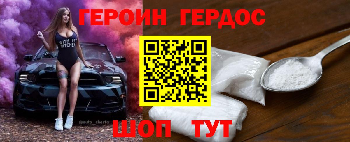 ГЕРОИН Афган  Вход с VPN  Новоалтайск 