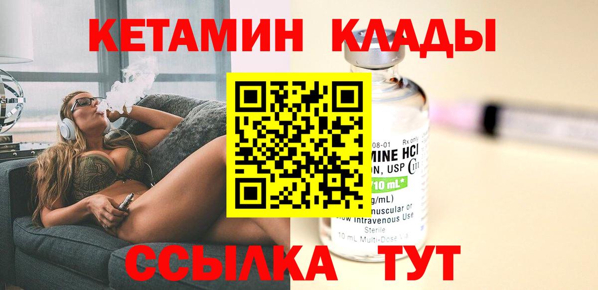 КЕТАМИН ketamine Новоалтайск