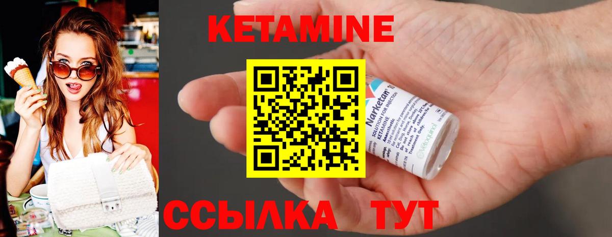 КЕТАМИН ketamine  Вход с VPN  Новоалтайск 
