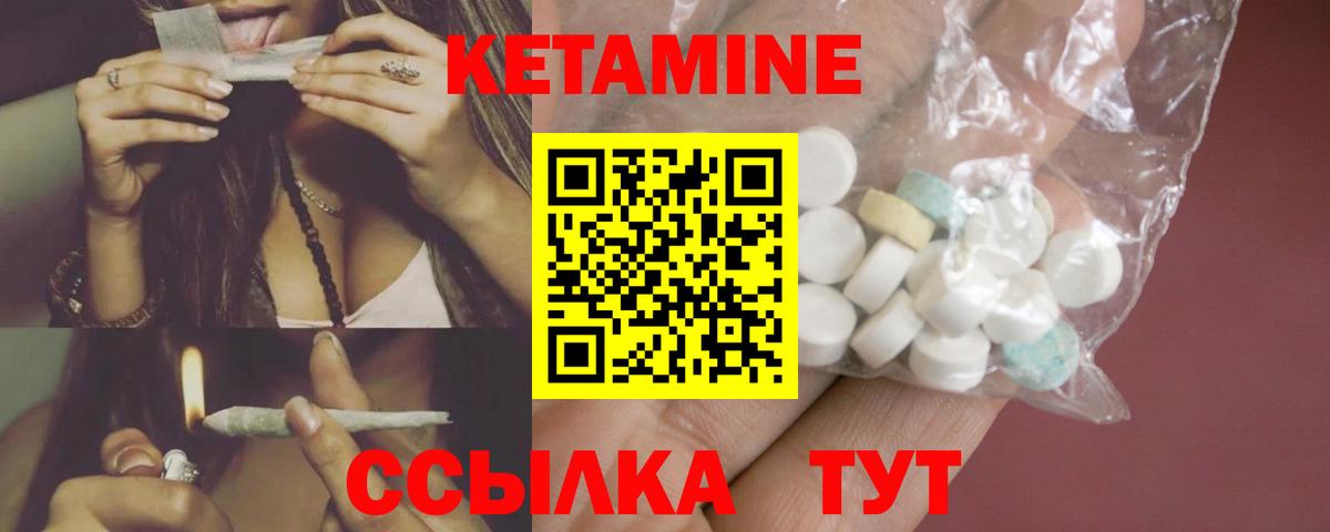 КЕТАМИН ketamine  Новоалтайск 