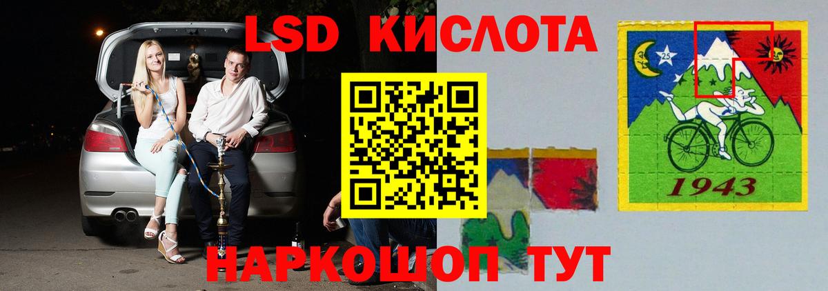 ЛСД экстази ecstasy  LSD-25 экстази  Новоалтайск 