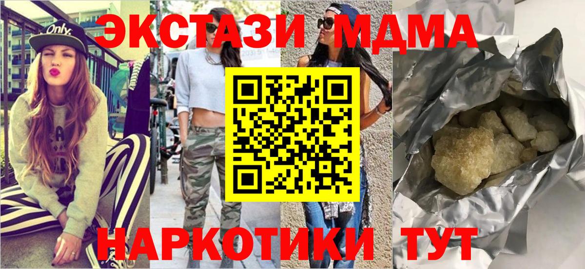 МДМА кристаллы  MDMA VHQ  Новоалтайск 