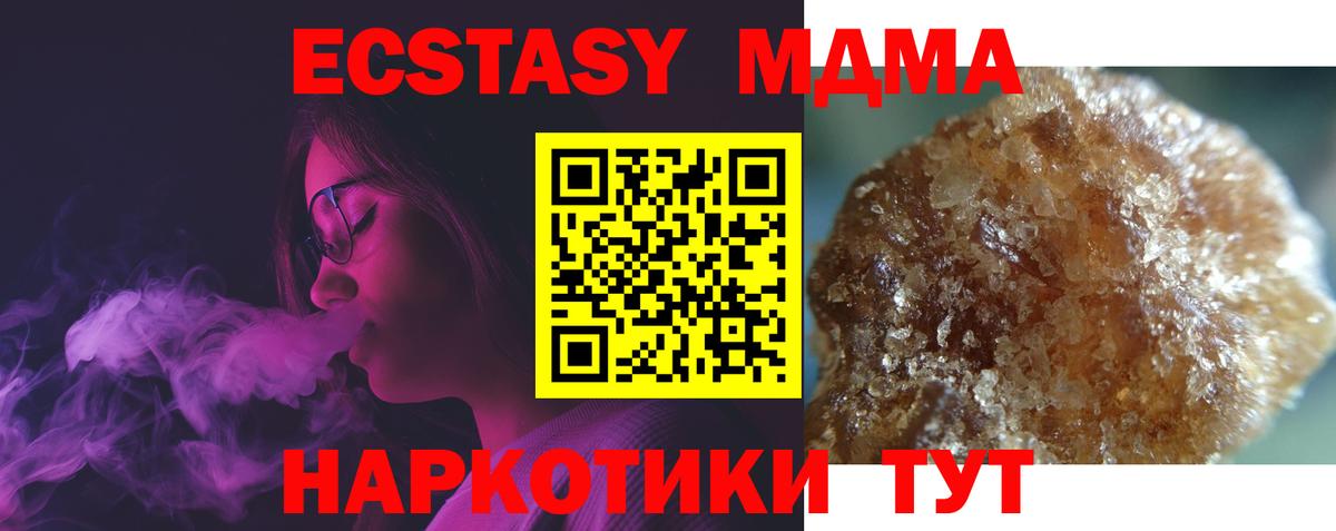 МДМА Molly  Вход с VPN  МДМА кристаллы  MDMA  Новоалтайск 