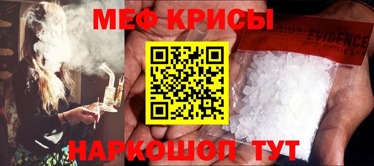 Меф мяу мяу кристаллы Новоалтайск