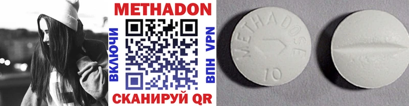 МЕТАДОН кристалл  Новоалтайск 