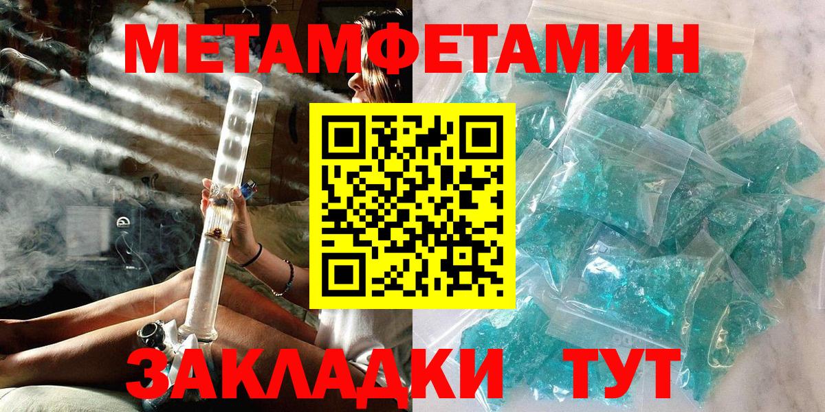 Метамфетамин винт  Вход с VPN  Метамфетамин винт  Новоалтайск 
