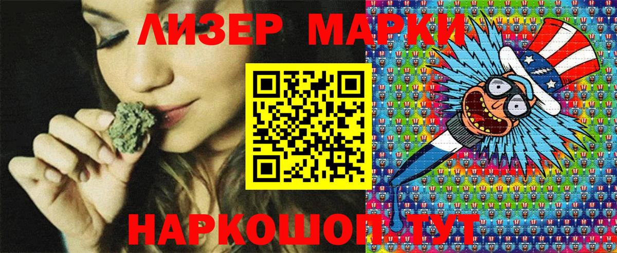 сколько стоит  Вход с VPN  Марки 25I-NBOMe  Новоалтайск  Наркотические марки 1,8мг  Наркотические марки 1,8мг 